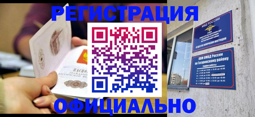 временная регистрация госуслуги в Усинске
