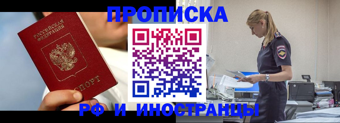 временная регистрация для школы в Усинске