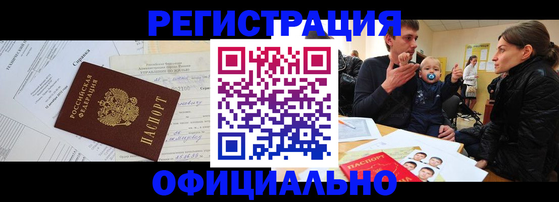 регистрация для дет. сада в Усинске