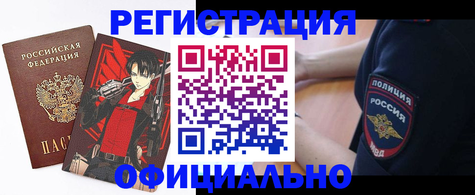 временная регистрация гарантия в Усинске