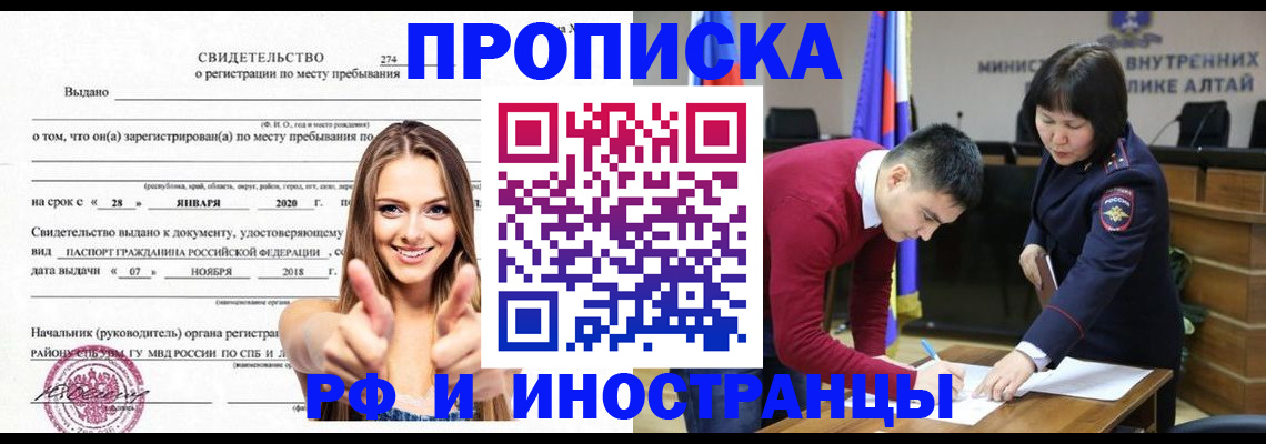 прописка в квартире в Усинске